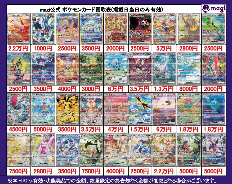 🔥ポケカ買取速報🔥】 ✨ラティアスex (SAR) {087/064}✨ 🔥満額2⃣2⃣