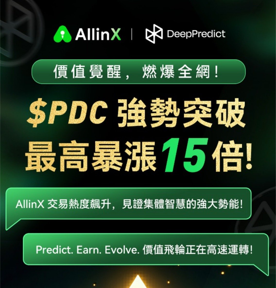 AllinX中文 tweet media