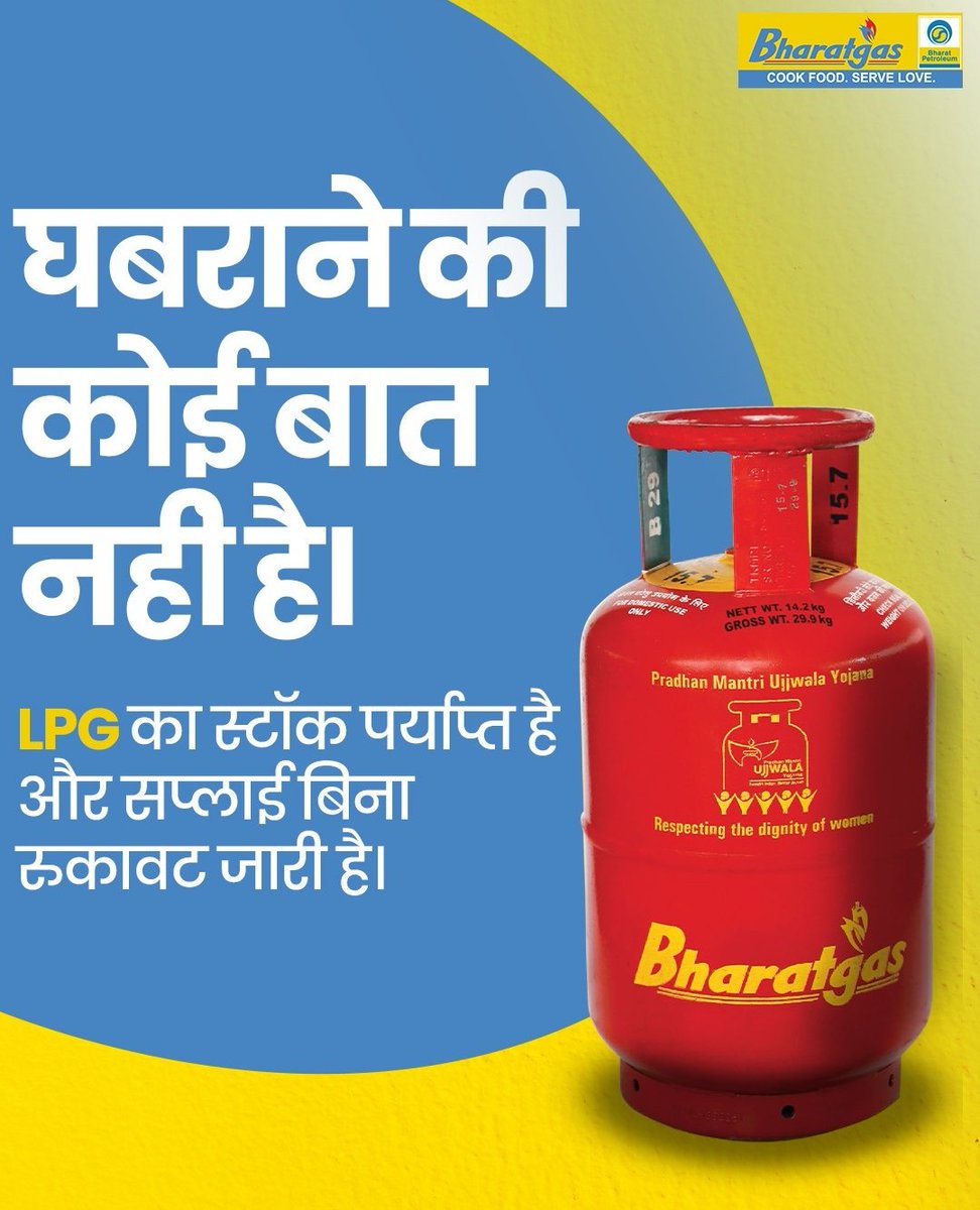 Bharat Petroleum LPG tweet media