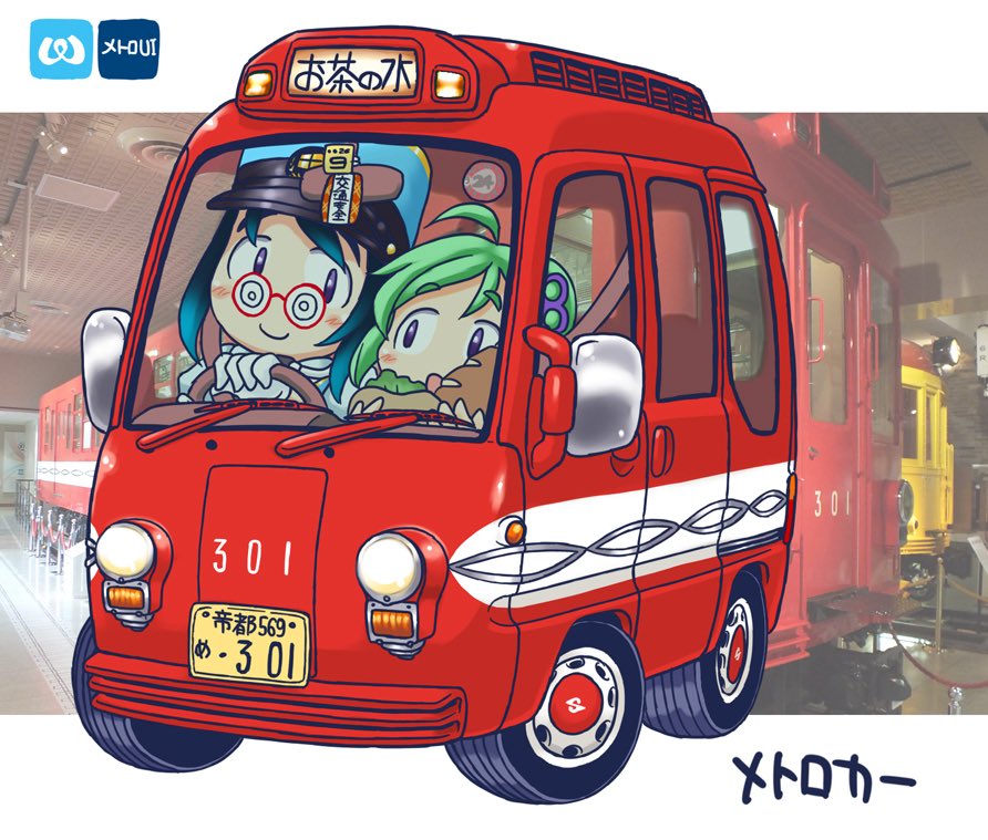 陽の東西問わず、考える事(🚙✖️🚃)はみんなおんなじなんやな… 