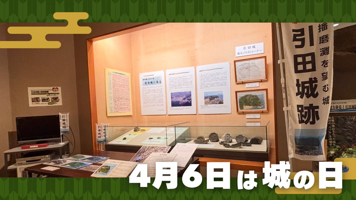 yagiakifumi's tweet photo. 🏯#城の日
東かがわ市歴史民俗資料館にて、引田城のデジタル復元イラストが公開されました！
香川元太郎先生の作品と同じサイズで展示していただくのは恐縮ですが、地元の城跡がかつてどんなお城だったのか、想像を巡らせる一助になれたら嬉しいです。
#東かがわ市 #引田城 https://t.co/ZnA6OhRecl