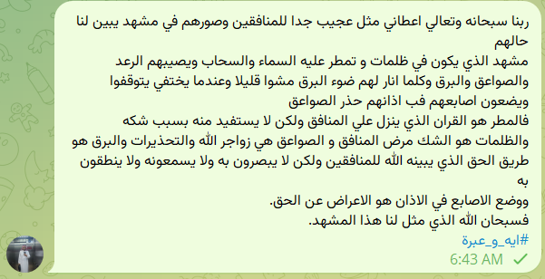 EMbbch32100's tweet photo. #اية_و_عبرة https://t.co/6PNY5FD5IY