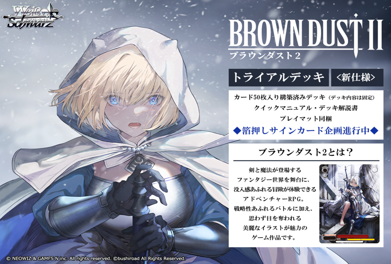 ヴァイスシュヴァルツ予約】 6月26日発売 『グランブルーファンタジー