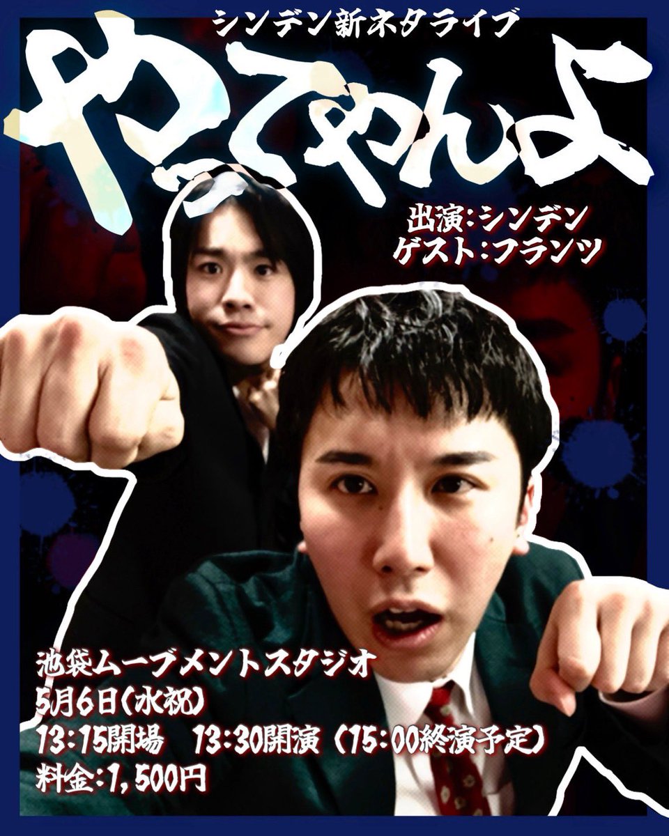 シンデン　ミヤケタクマ tweet media