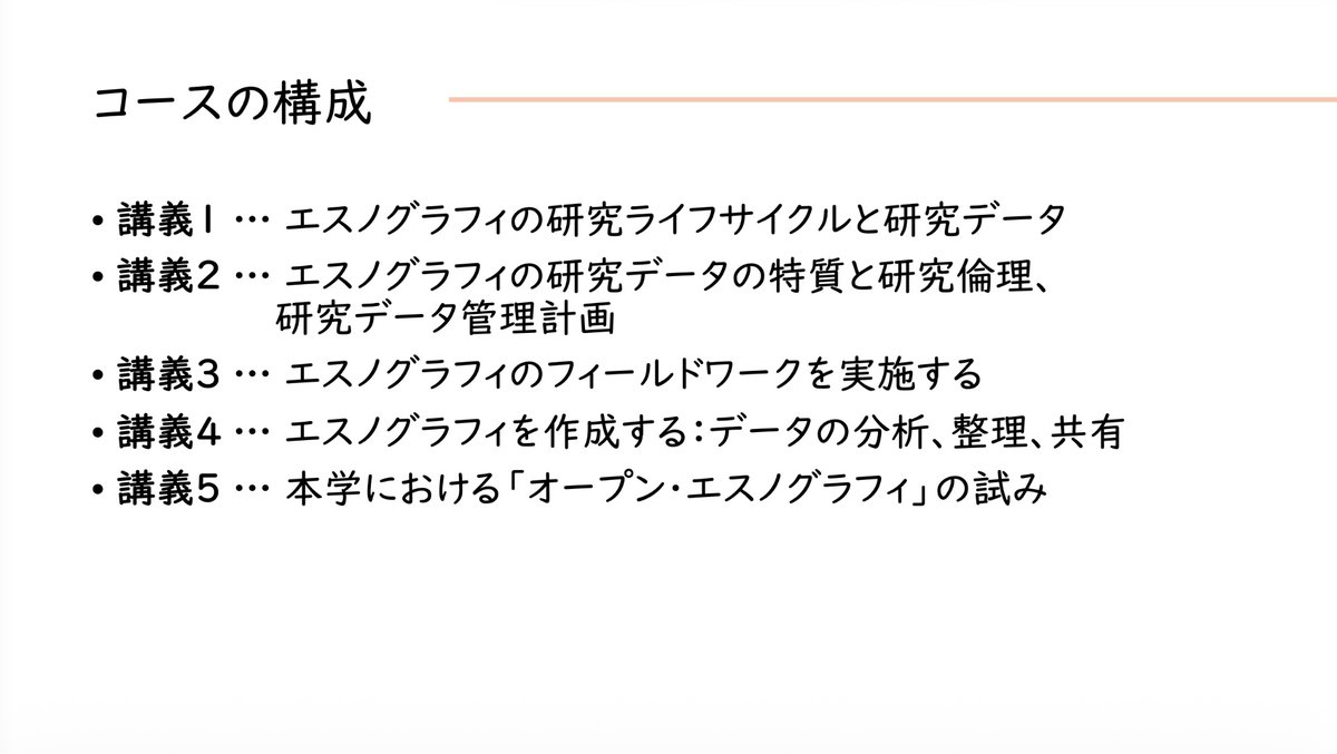 阪大人類学研究室 tweet media