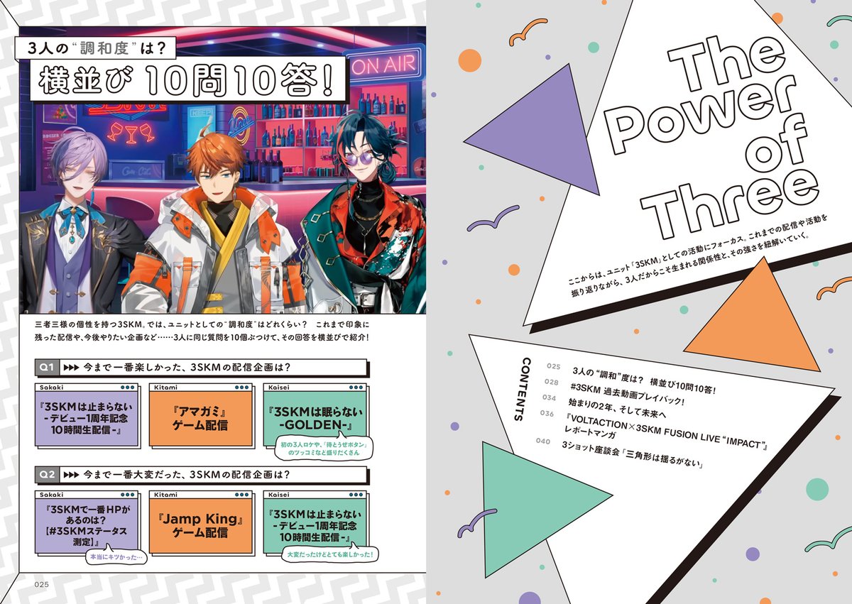 4/14発売 Quick Japan vol.183 📿🔑🫖
#3SKM ver.の全コンテンツを紹介！

qjweb.jp/news/155622/

✅ソロインタビュー
✅10問10答
✅『IMPACT』レポートマンガ
✅座談会　…and more!

バックカバーは #エバース ✨

<a href="/3SKM_INFO/">3SKM</a>