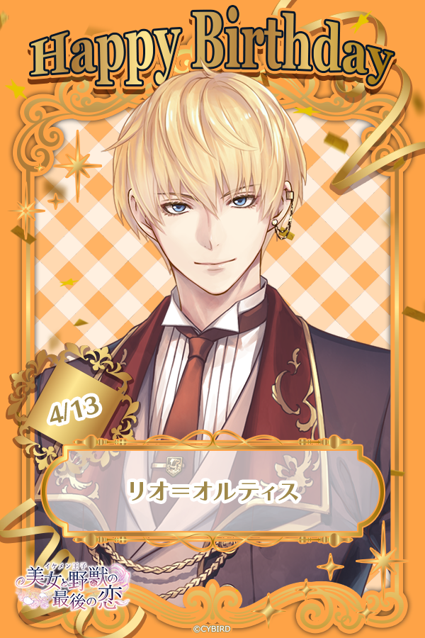 イケメンシリーズ公式 (@CYikemen) / Posts / X