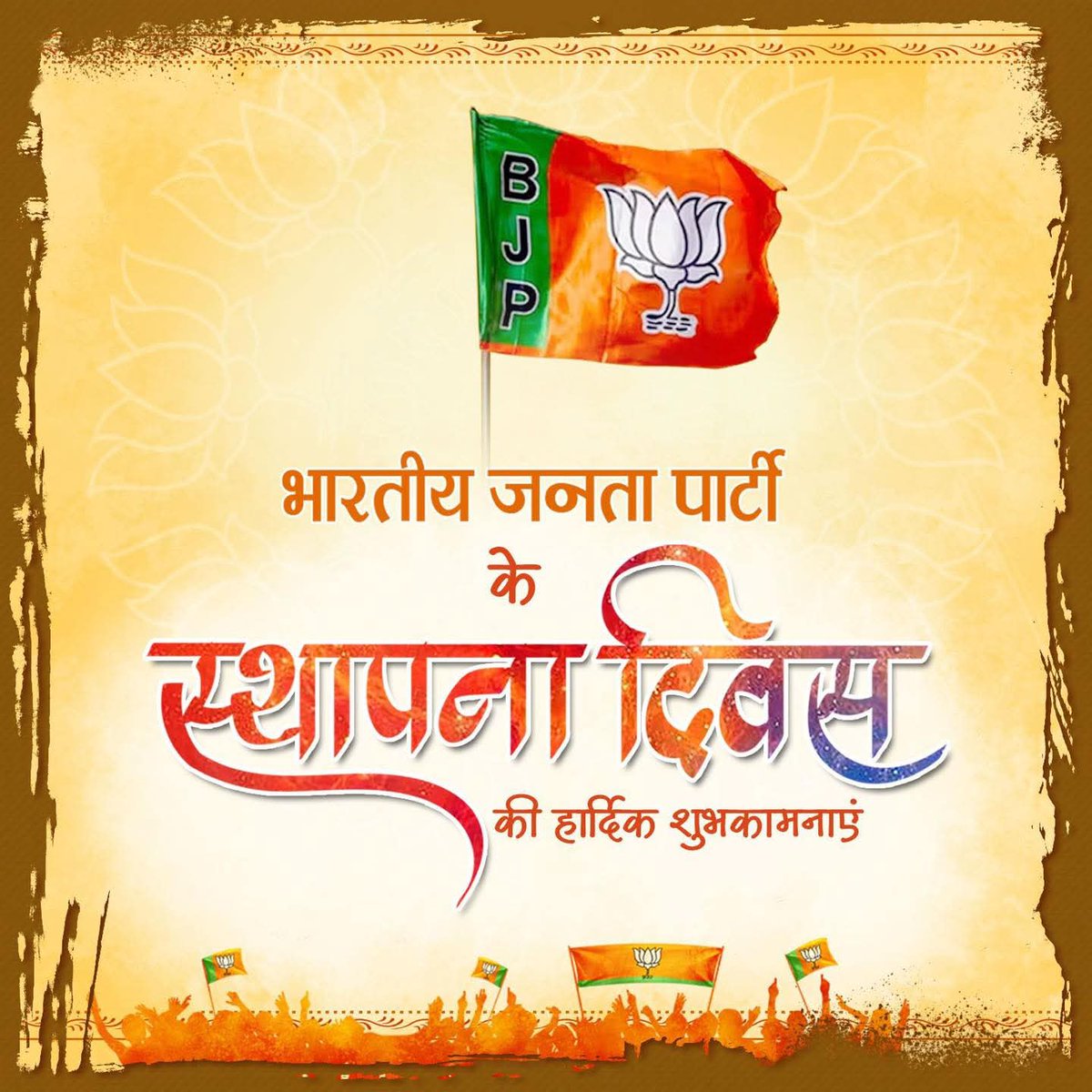 vikasdager_bjp's tweet photo. भारतीय जनता पार्टी के स्थापना दिवस पर आप सभी को हार्दिक बधाई एवं शुभकामनाएँ। प्रधानमंत्री श्री नरेंद्र मोदी के नेतृत्व में भाजपा आज न केवल विश्व की सबसे बड़ी राजनीतिक पार्टी बन चुकी है बल्कि वह भारतीय राजनीति के शिखर पर भी स्थापित हो चुकी है। https://t.co/IF1Ns0B1Rj