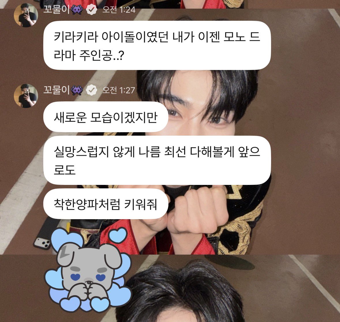 히융ㅇ ㅜㅜㅜㅜ 거누기 반응 다 보고 잤나봐… 나는 이런 새로운 시도 좋았다고 생각하고 솔직히 맨날 하던거나 잘 어울리는 것만 ...