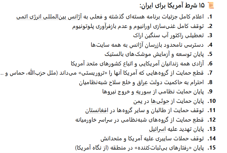 IraniMerican 🇮🇷🇺🇸 tweet media