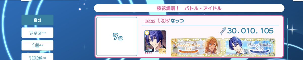 なっつ❄️💙 tweet media