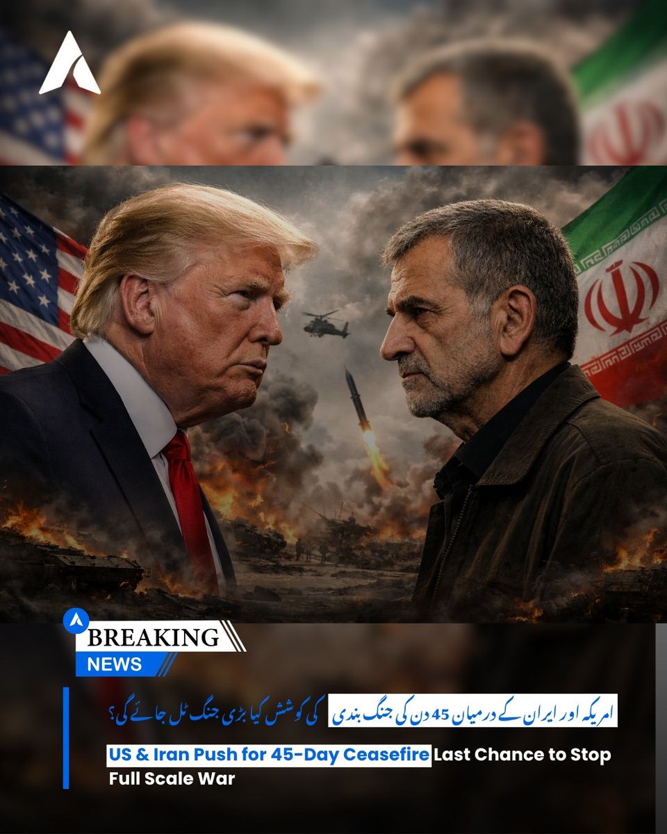 visionpaknews's tweet image. A 45 day ceasefire could be the turning point  or just a pause before escalation. The world is watching closely.

#VisionPakistan #Ceasefire #BreakingNews #MiddleEastCrisis #GlobalTensions #PeaceTalks #WarOrPeace #Diplomacy #WorldNews #ConflictUpdate #Geopolitics #IranNews #US
