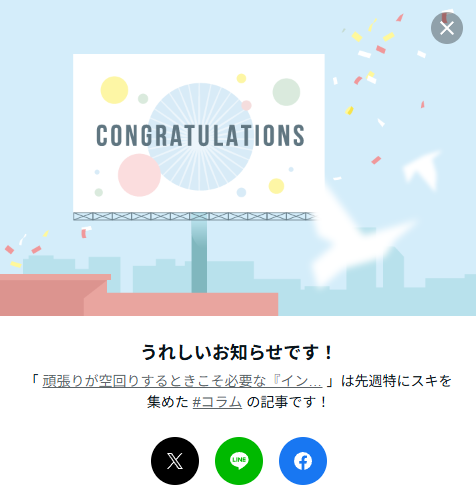 fusako3note's tweet photo. 4個目のコングラボードが
サブアカにも＾＾

#コラム　のタグで🎉

頑張りが空回りするときこそ必要な『インナーマーケティング』の視点｜屋良治臣（やらぽん）｜リブートアルゴリズム・アーキテクト™ @fusako3note #とは https://t.co/v9ecL0RhCa https://t.co/YBOmjdo82b