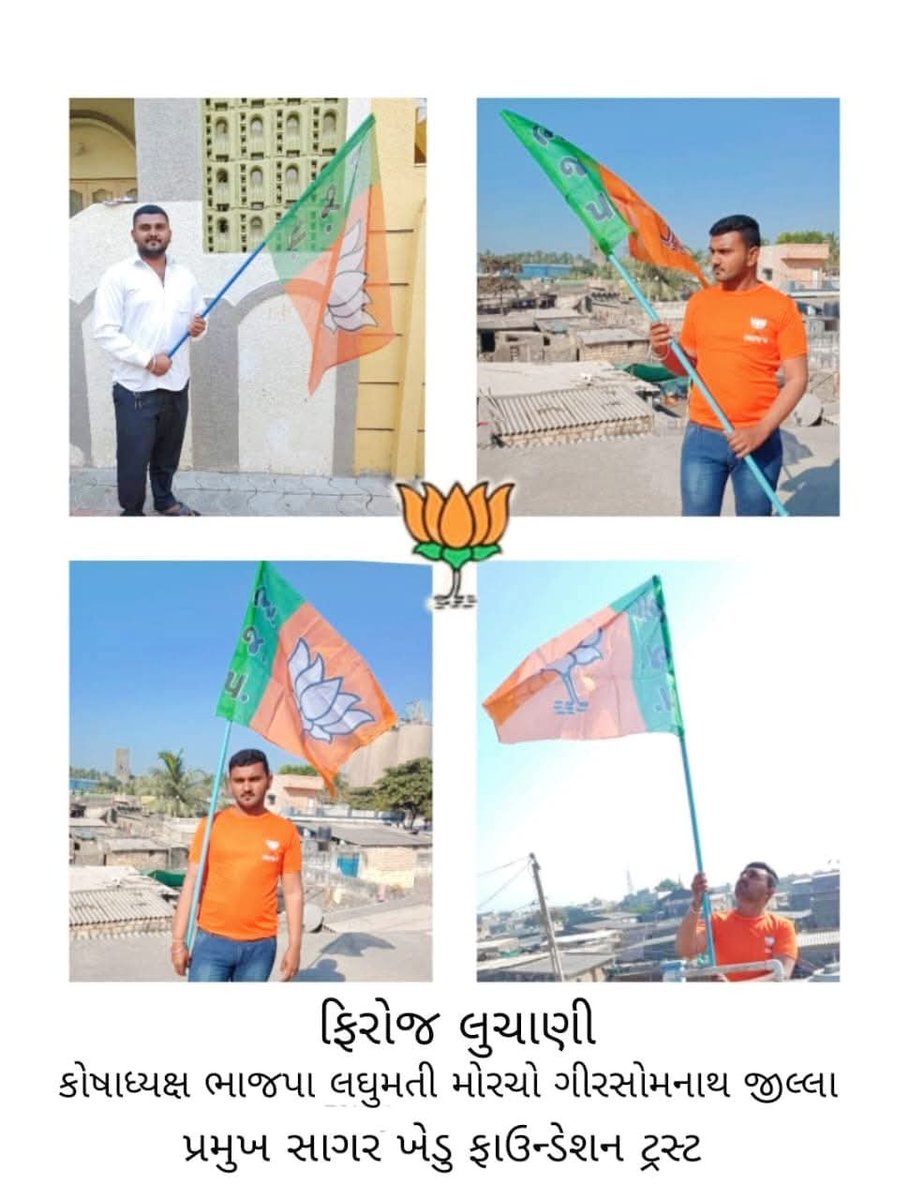 FLuchani's tweet photo. રાષ્ટ્ર્ર સેવામા સમર્પિત ભારતીય જનતા પાર્ટીના સ્થાપના દિવસ પર સૌ કાર્યકર્તાઓને હાર્દિક શુભકામનાઓ. https://t.co/KsM8ZlBH2g