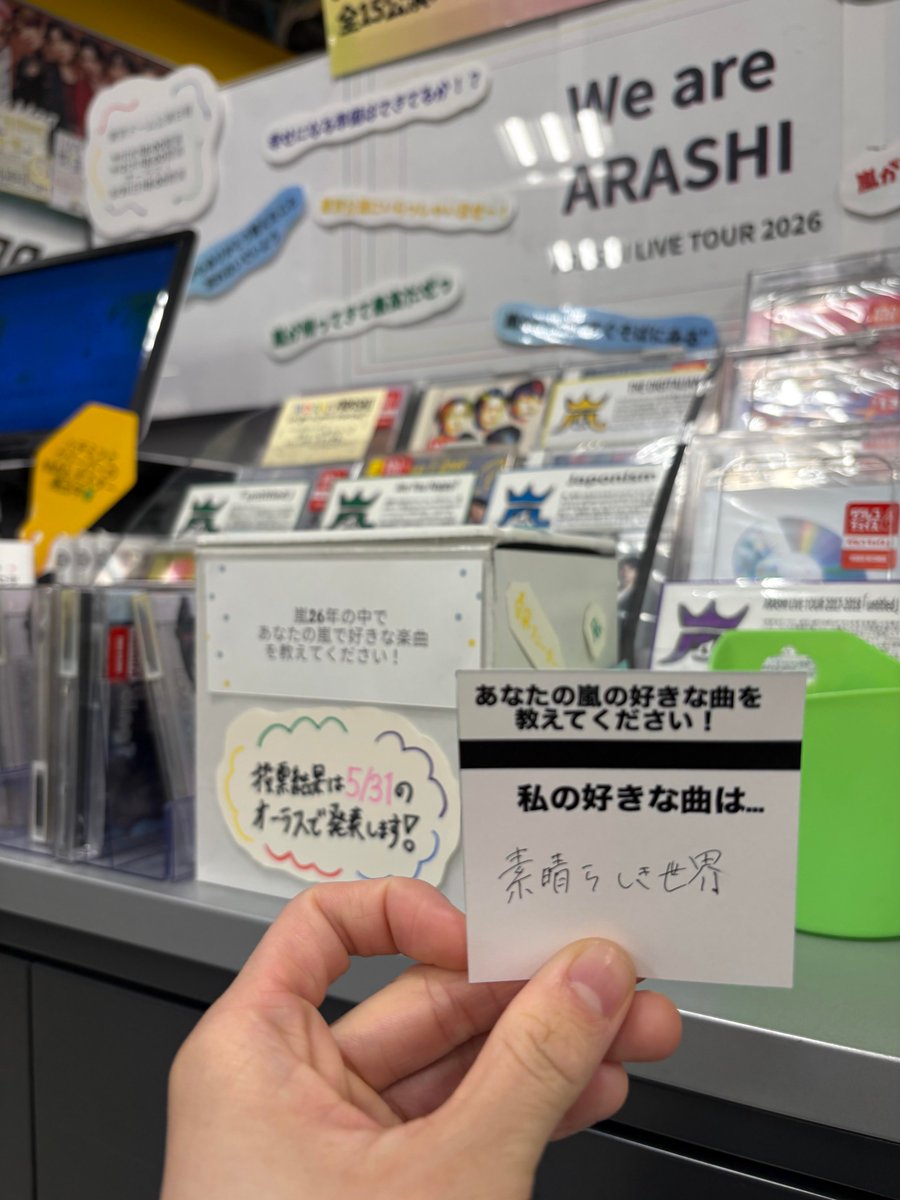嵐 】 / 本日4/6から ARASHI LIVE TOUR 2026 「We are ARASHI」 名古屋