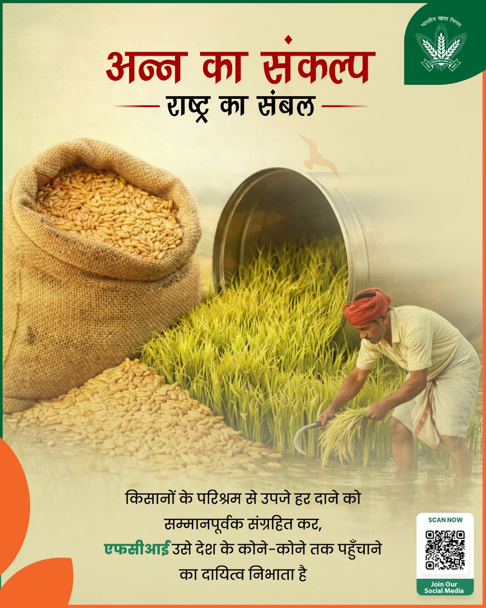 Food Corporation of India tweet media