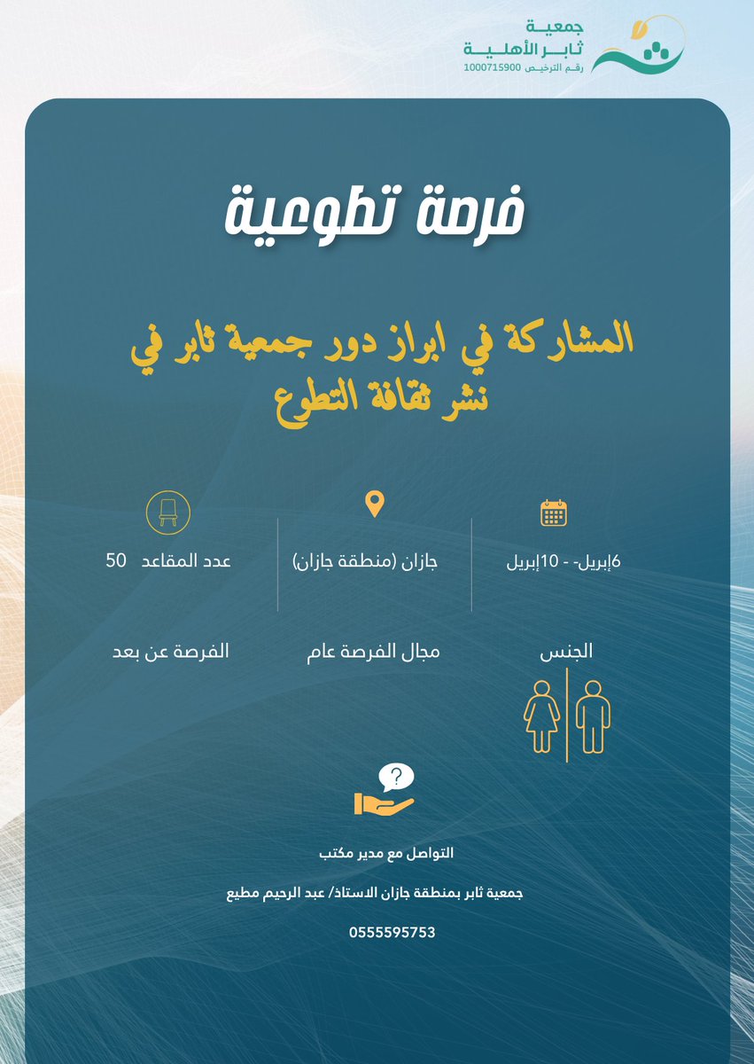 جمعية ثابر الأهلية tweet media