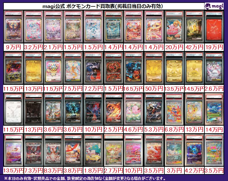 PSA10】 ピカチュウex (SAR仕様) {764/742} [MC/スタートデッキ100