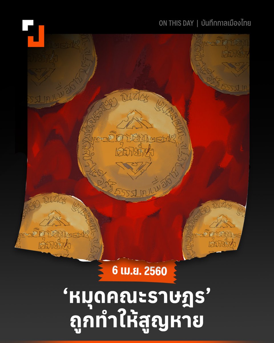 prachatai tweet media