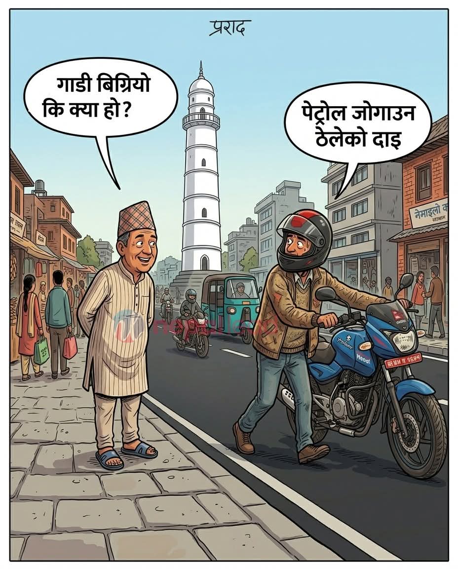 भक्तपुरसम्म त हिँड्दै ठिक होला।