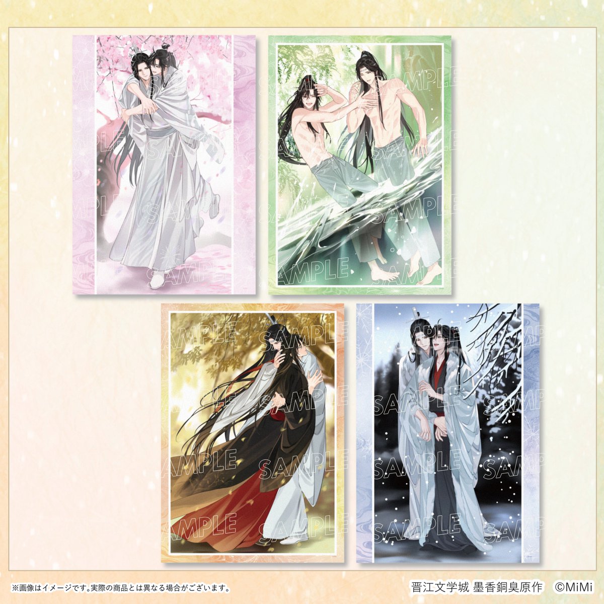 魔道祖師 原画シート