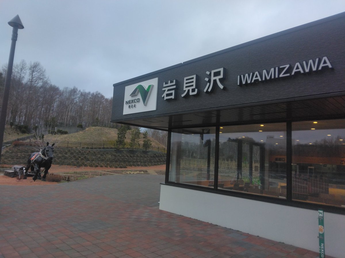 いわみる tweet media