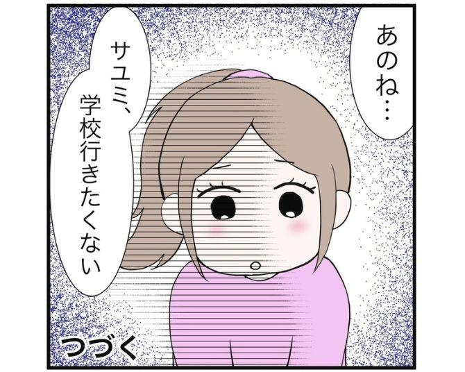 ウォーカープラス漫画部📖より本日のおすすめ👇
walkerplus.com/special/fandom…

小学校で仲間外れにされるADHD疑惑の娘!?「学校行きたくない」と言い出す娘に困惑する母

早乃あかり<a href="/akari238ffm/">早乃あかり@マンガ</a> さんの『娘のADHD疑惑・検査診断していない理由』