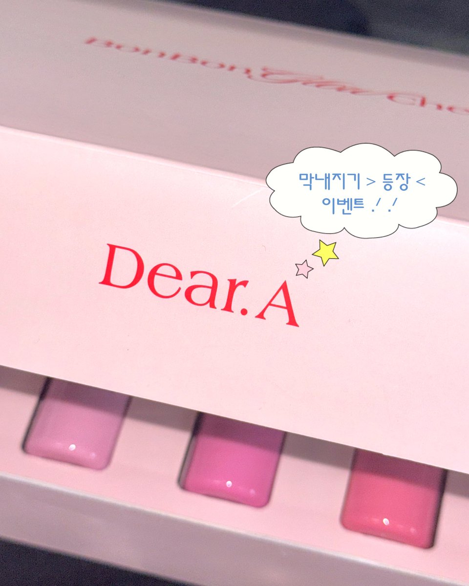 디어에이 tweet media