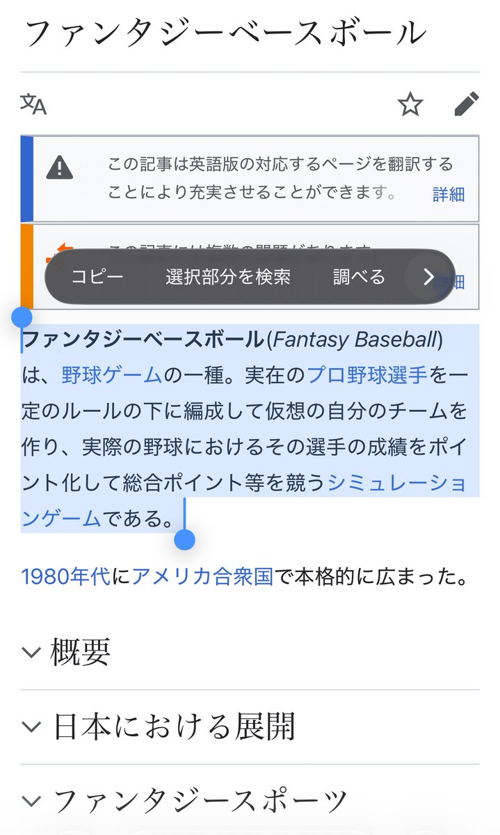軍曹(ぐんそー)@野球垢 tweet media