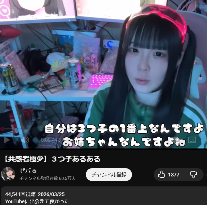 fraisst's tweet photo. 若いユーチューバーさんの訃報が流れてきた…😭

ぜパさん（26）死去
3卵性3つ子の長女
アルコール依存症を告白していた https://t.co/A3IvWIYnRc