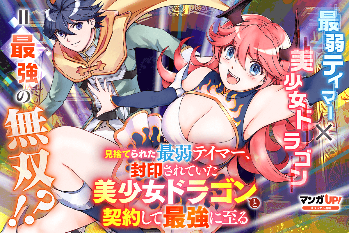 マンガUP! tweet media