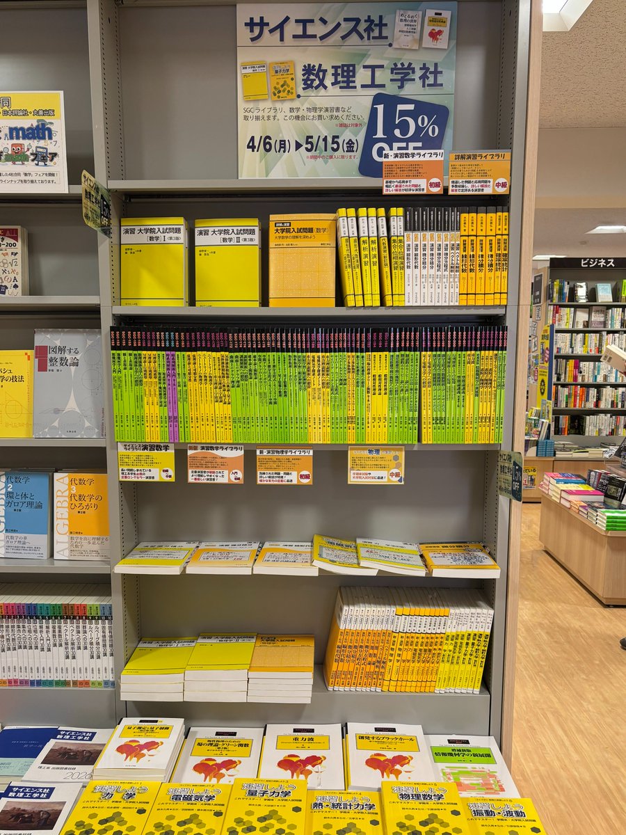 【裁断済み】新課程 マセマ 全シリーズセット 13e8177e5c34ad44f8d1eae44b3b23