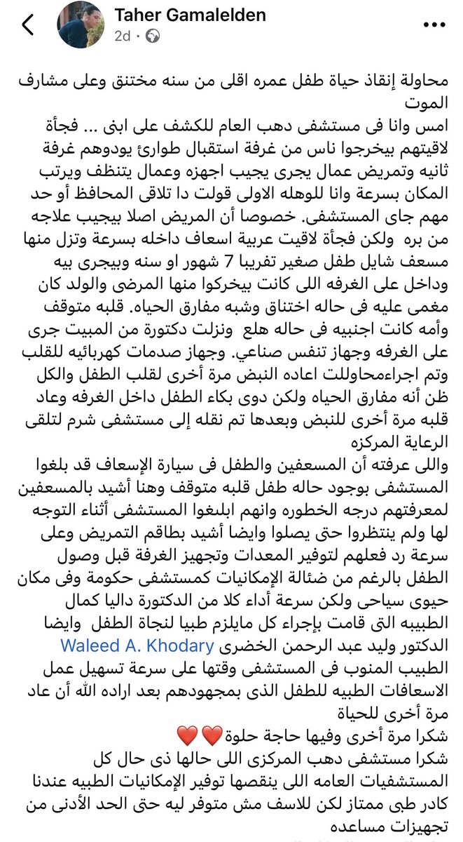 ΓΙΟΥΣΕΦ tweet media