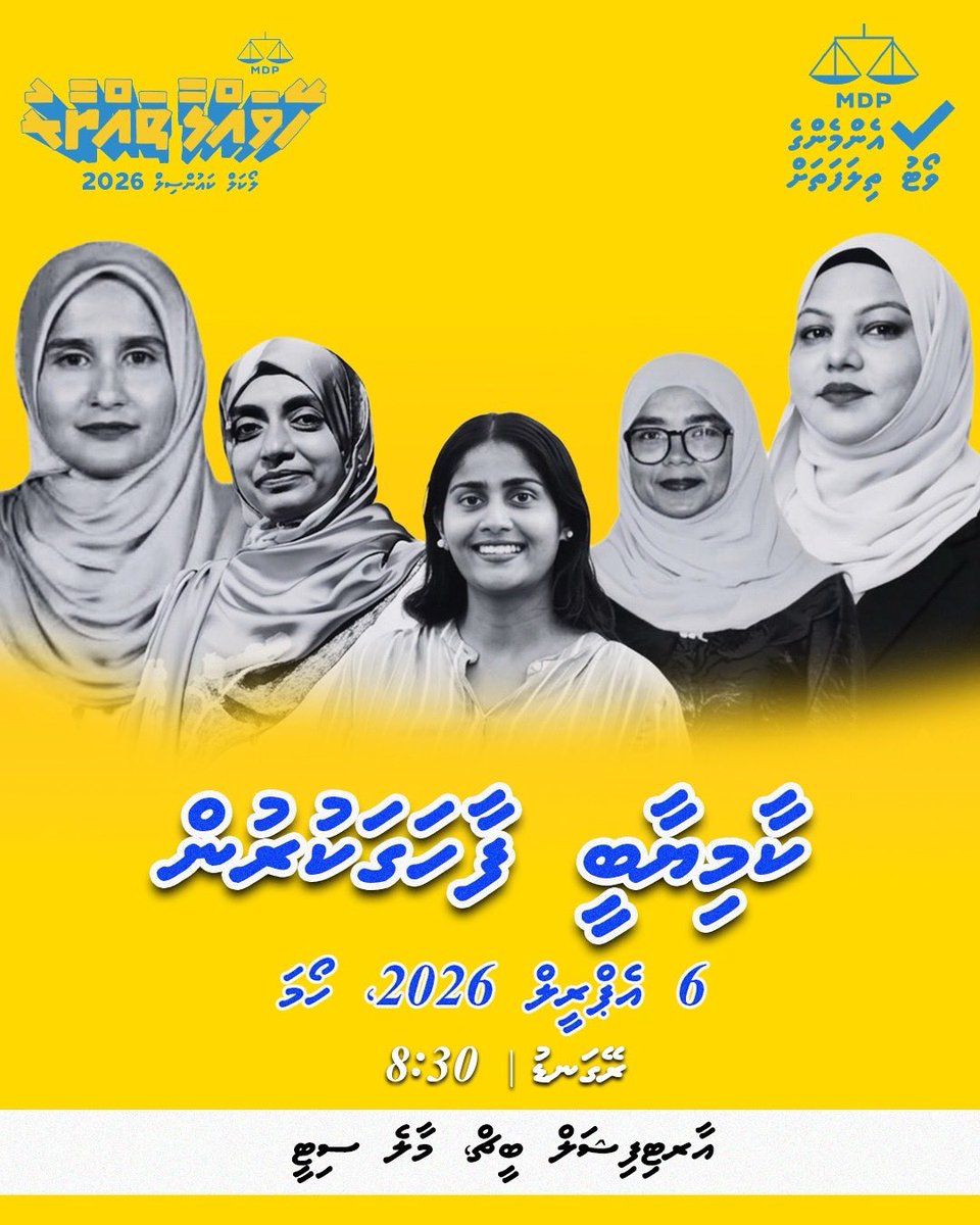 MDP Secretariat tweet media