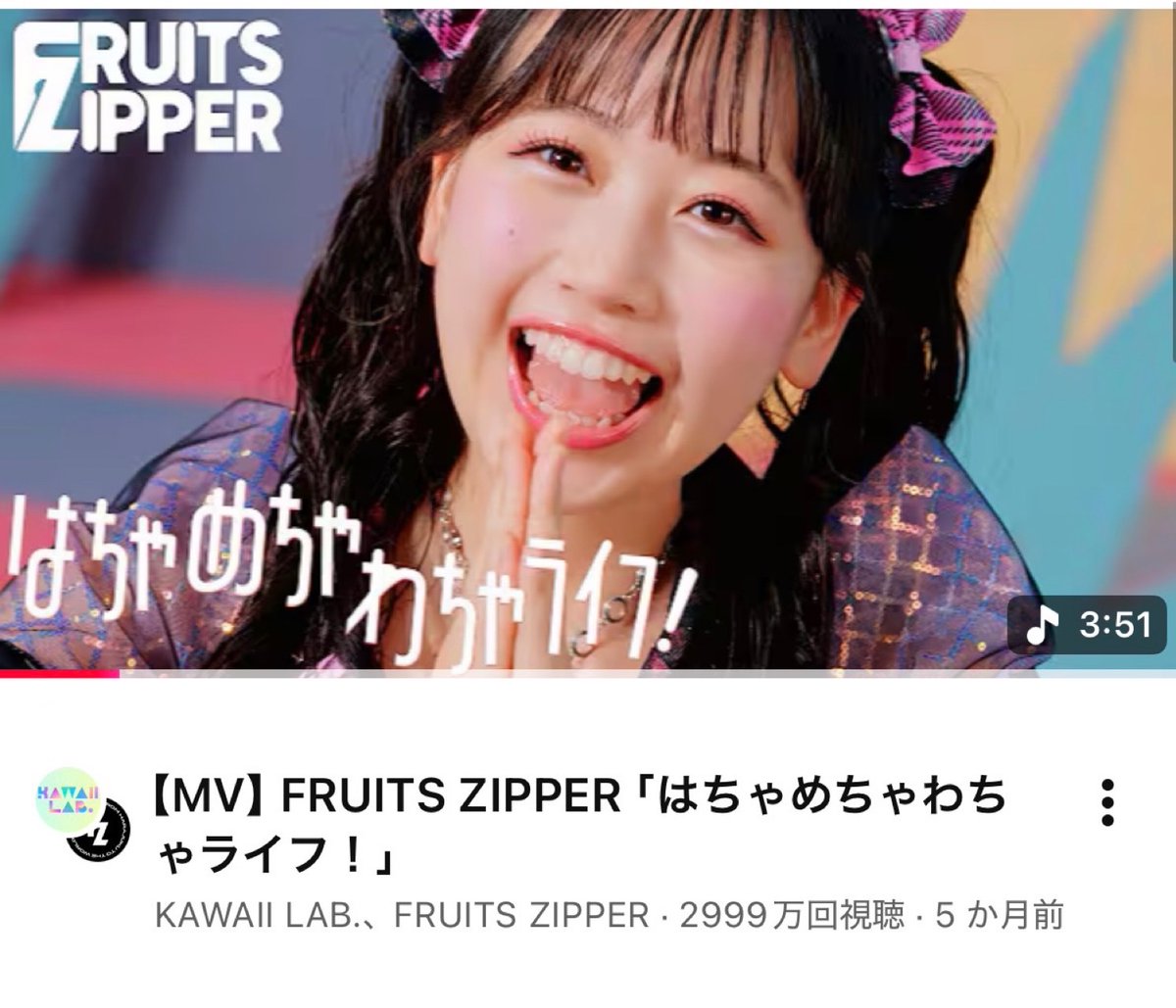 FRUITS ZIPPER【Official】 tweet media