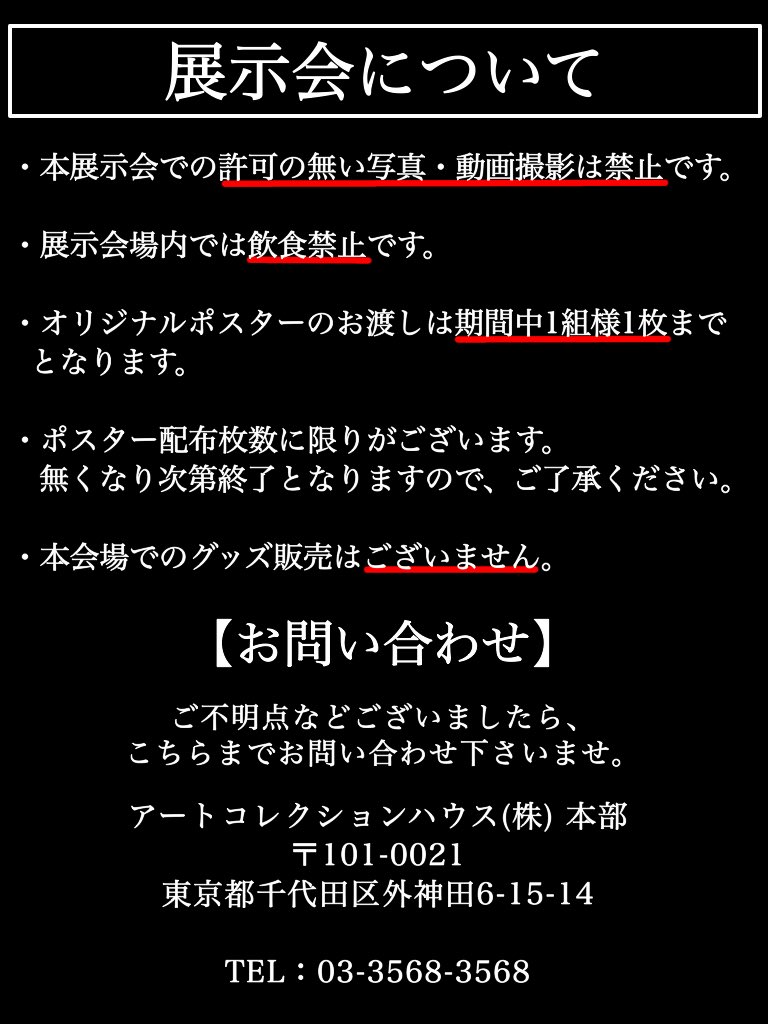 ECRU心斎橋-アートコレクションハウス(株)- tweet media
