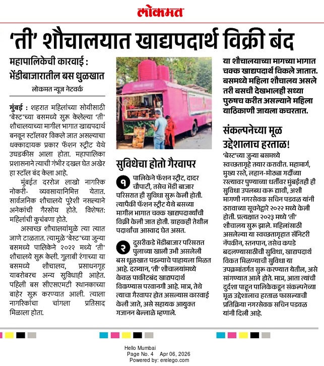 मनसे रिपोर्ट | MNS Report tweet media