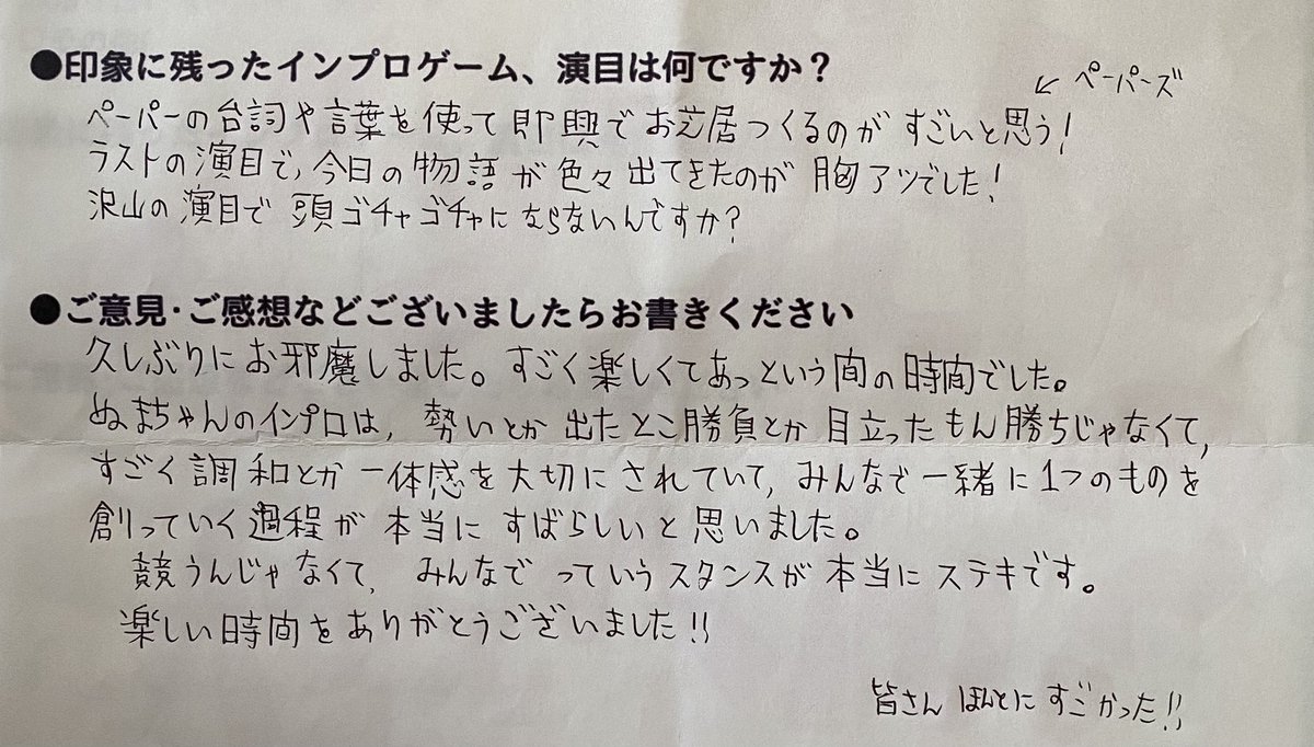 インプロせぇへん？【次回→4/5(日)vol.11開催🎉】 tweet media