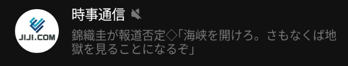 代表取締役 岩元仁＠株式会社ロックシステム tweet media