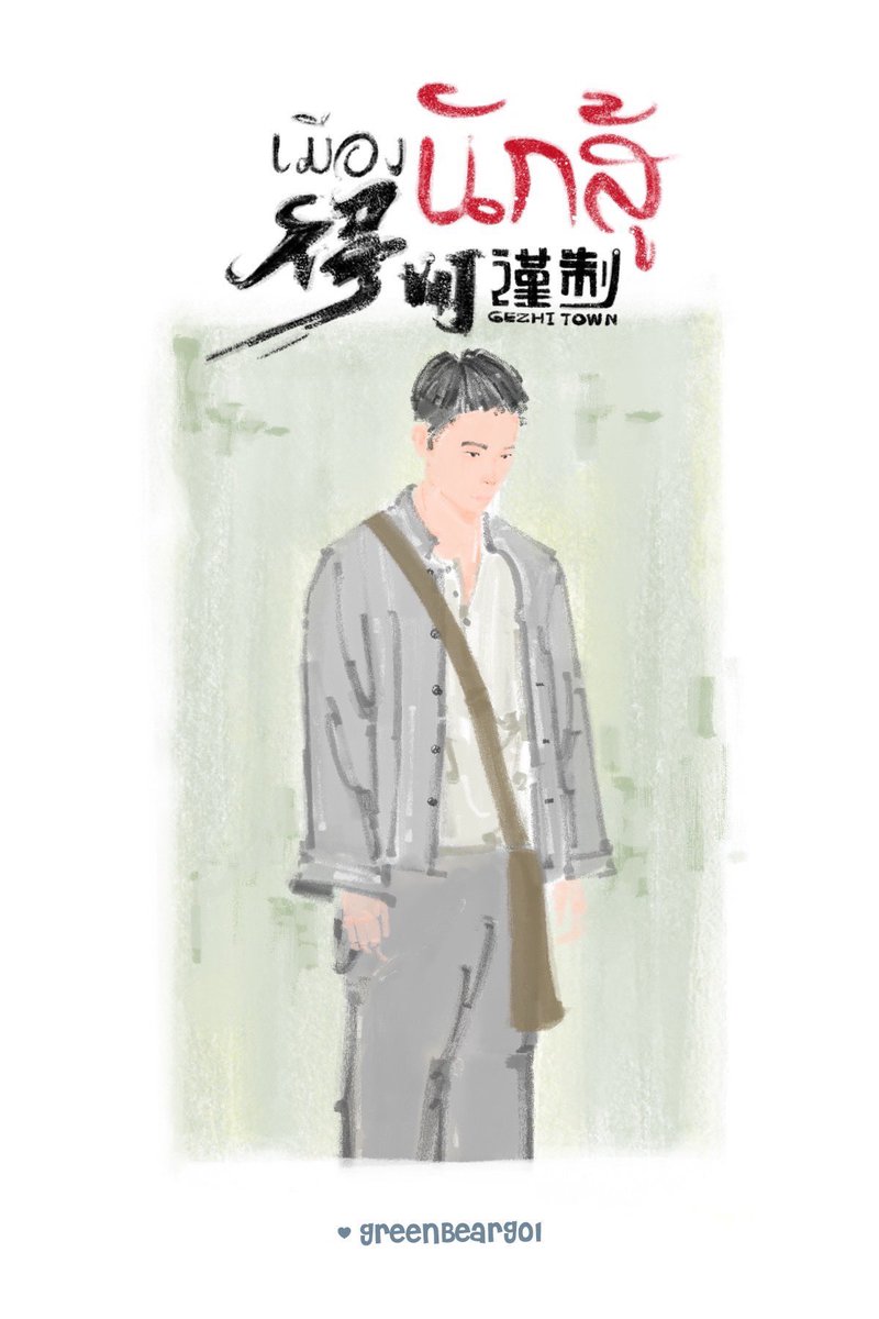 GreenBearGo tweet media