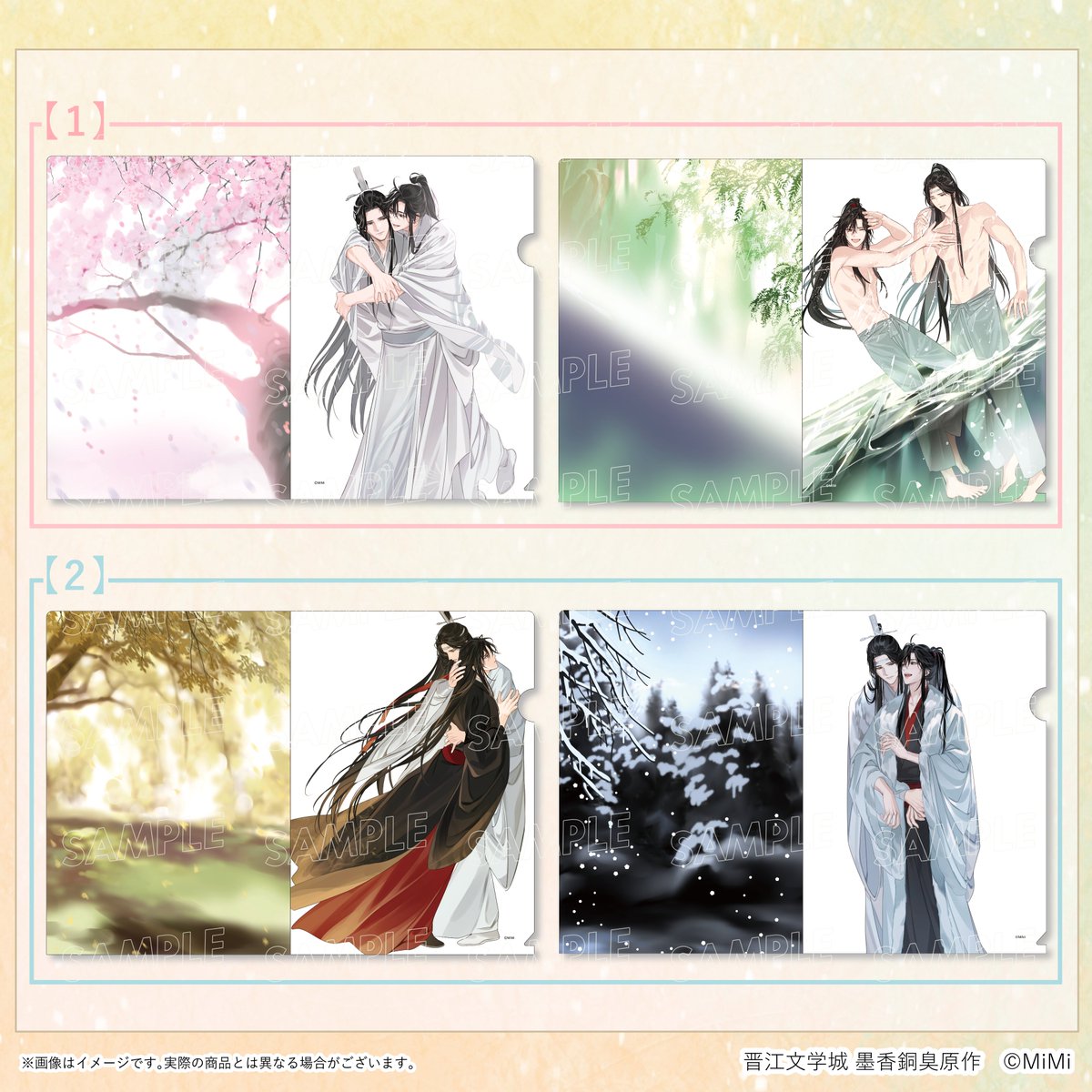 魔道祖師 クリアファイルセット