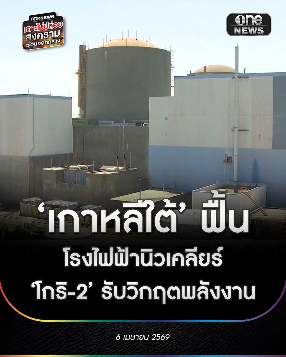 ข่าวช่องวัน tweet media