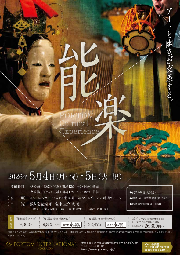 新千歳空港/New Chitose Airport tweet media