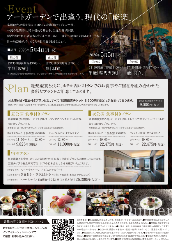 新千歳空港/New Chitose Airport tweet media