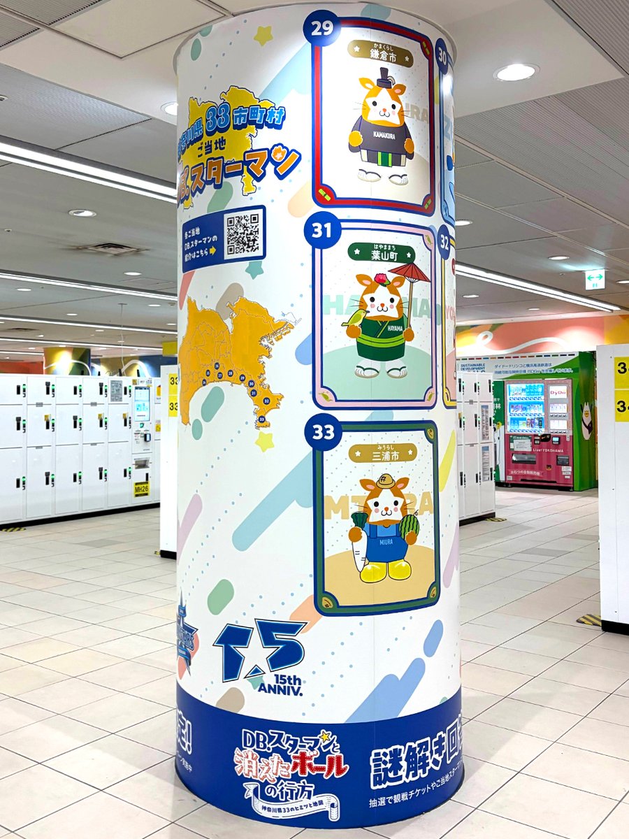 横浜DeNAベイスターズ tweet media