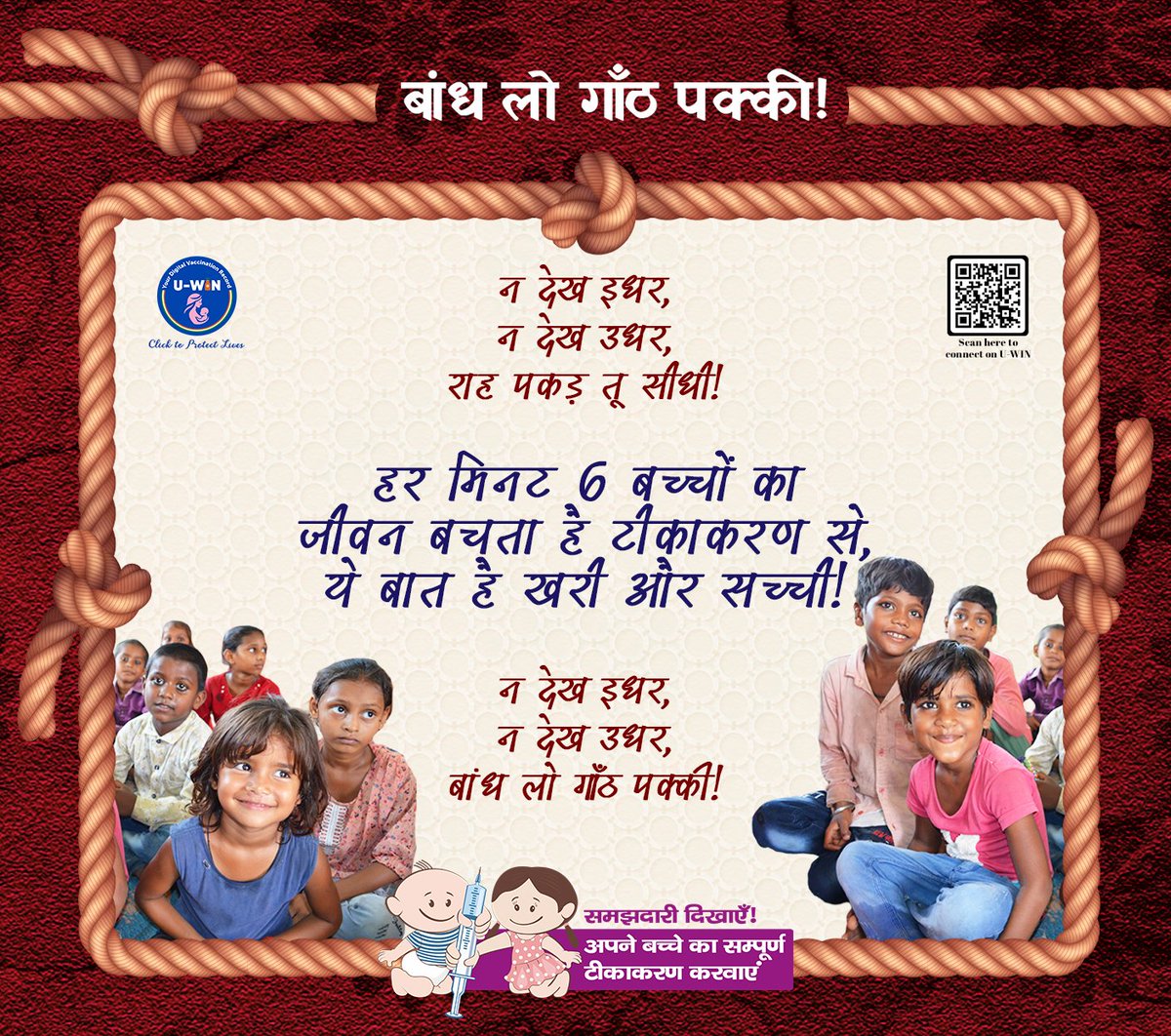 Vaccinate4Life's tweet image. Believe in Science
Believe in Vaccination

#UWIN
#ImmunizationForAll
#VaccinesSaveLives
#HealthForAll
#SwasthBharat
#ViksitBharat
@MoHFW_INDIA