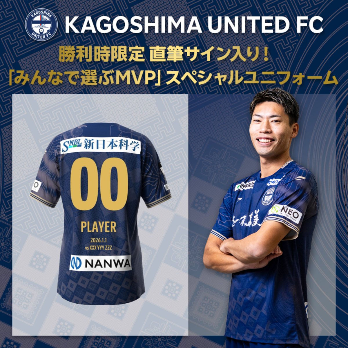 グッズ情報／ 《ホーム勝利時限定》 44番 #青木義孝 選手 直筆サイン