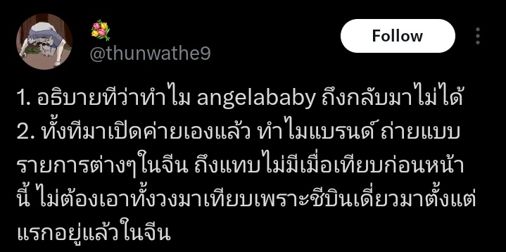 crush⁹⁷⁸⁴ 🍎🌟🪽 tweet media