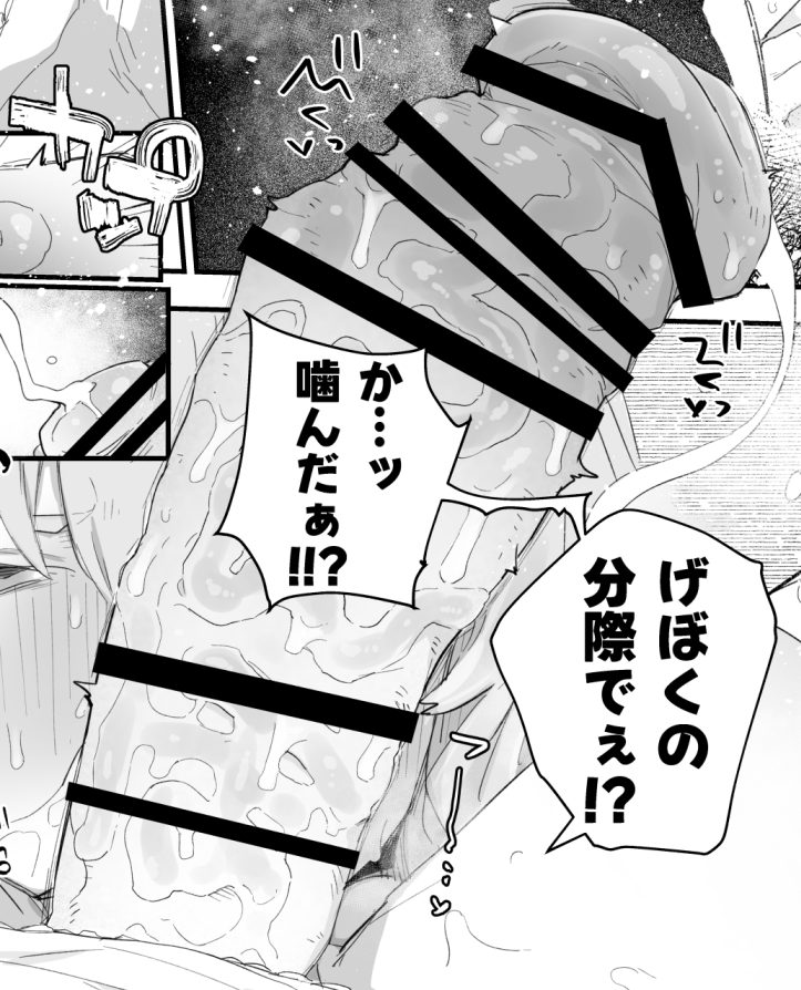 血管のチカラを信じてちんぽを浮き上がらせることに成功したよ!🥳 