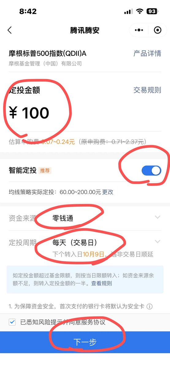 OffshoreSherpa's tweet photo. 代销平台和直销平台除了申购费的差异，还有就是额度的差异，以博时为例，前不久博时就把其他代销平台的额度降到了100，平时想要抄底加仓都有点捉襟见肘，但博时基金上还是每天100万额度，平时想要加点仓还不是绰绰有余。 https://t.co/46SdLxubYq